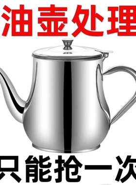 油壶家用厨房德国不锈钢大容量德国食品级过滤油渣油壶防漏储油罐