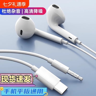 type-c有线耳机正品|千人加购