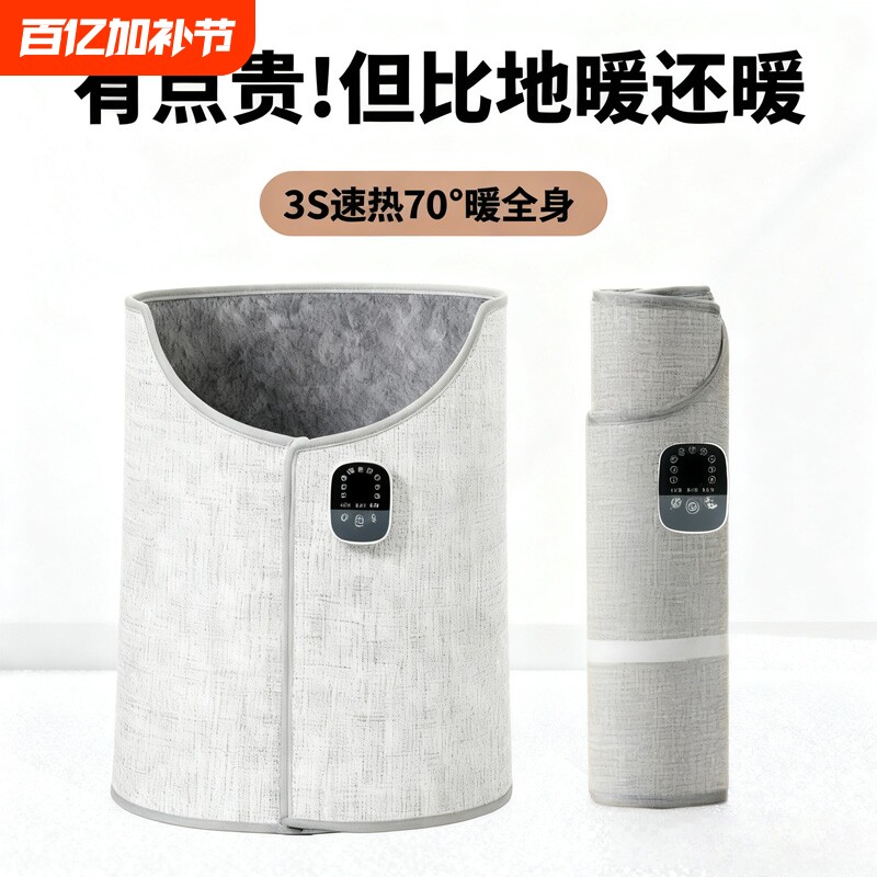 围暖脚器智能加热智能断电暖脚器保暖防冻360&deg;环绕式加热脚围NJ6