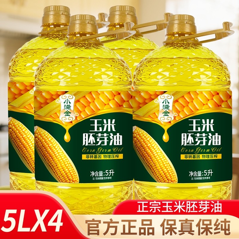 纯正玉米胚芽油非转基因一级物理压榨5L装玉米油植物食用桶装,粮油调味/速食/干货/烘焙,玉米油,淘宝优惠券,粉丝福利购,淘宝优惠卷