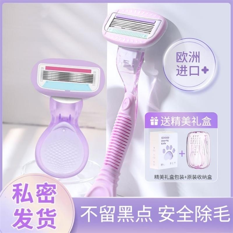 刮毛刀女士专用腋毛脱毛神器去腿毛腋下剃毛器女生私密处修剪