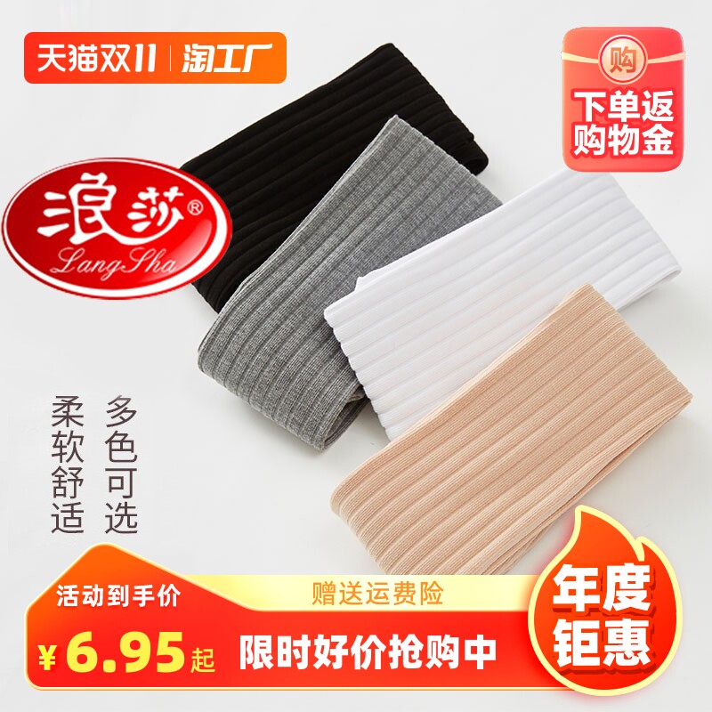 浪莎儿童连裤袜春秋中厚款白色舞蹈袜女童打底裤小孩连体袜子冬季使用感如何?