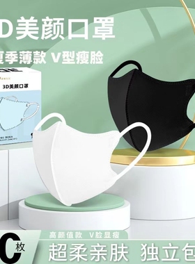 3d立体口罩女高颜值白色黑显脸小男潮款秋冬季一次性透气黑色粉尘