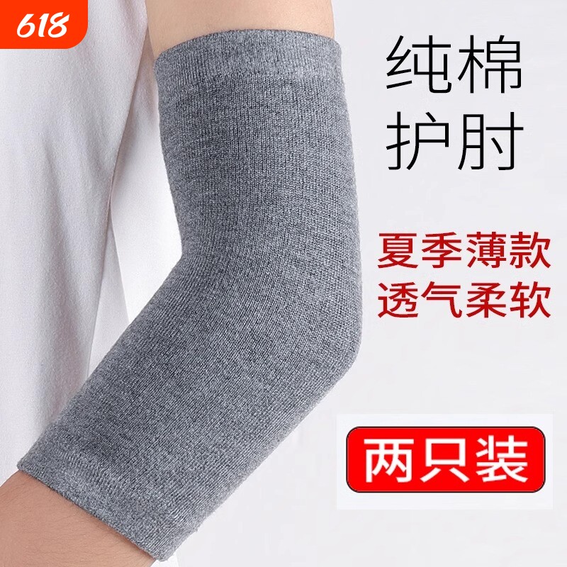 护肘关节套男女士保暖运动手肘手臂套网球肘专用加热损伤发热成人