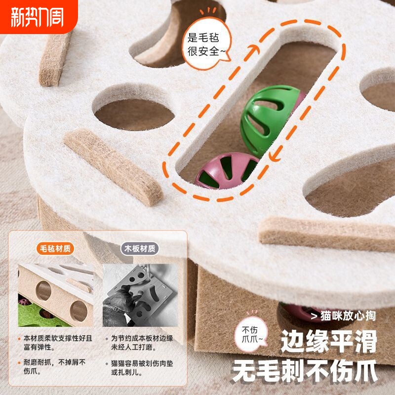 猫咪掏洞玩具猫玩具自嗨解闷神器宠物益智迷宫毛毡盒子逗猫铃铛球