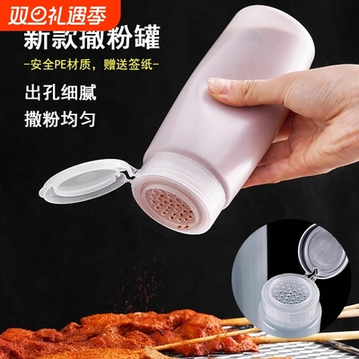 撒粉瓶商用烧烤店专用工具孜然芝麻调料撒料罐神器盐罐胡椒粉瓶子