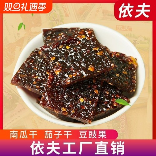 江西特产南瓜干豆豉果茄子干