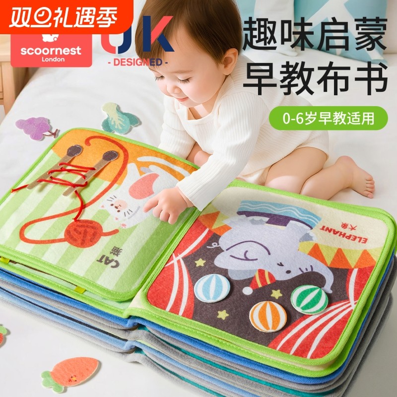 科巢撕撕书布书早教婴儿粘贴手撕宝宝安静不烂粘粘忙碌书认知立体