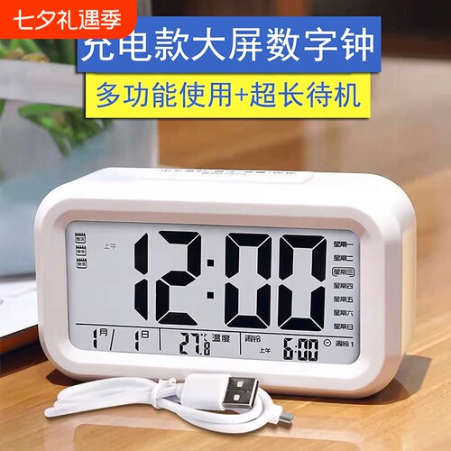 学生闹钟数字钟多功能智能夜光时钟简约时尚充电起床神器语音显示