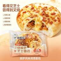 【 Super Delicious 】 A whole box of barbecued pork, pizza, cheese bread, breakfast fillings, student dormitory meal replacement pastries and snacks thumbnail 4