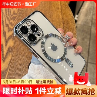 适用苹果14promax手机壳新款磁吸13Pro防摔iPhone14超薄plus全包12高级感pm镜头膜ip11防尘网软套男女15透明