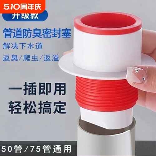 厨房下水道防臭神器卫生间管道硅胶防溢密封圈防反水地漏水管排水