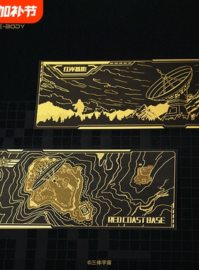 三体周边战舰书签红岸基地自然选择号蓝色空间号水滴徽章档案深空