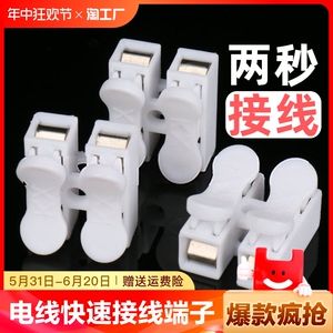 快速接线端子按压式电线连接器筒灯接线柱对接卡扣线夹子并线压线