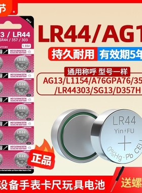 LR41纽扣电池AG3 AG1 SR41激光笔SR621SW温度计体温计手表电池1.5V小型玩具电子发光耳勺小号lr44碱性电池357