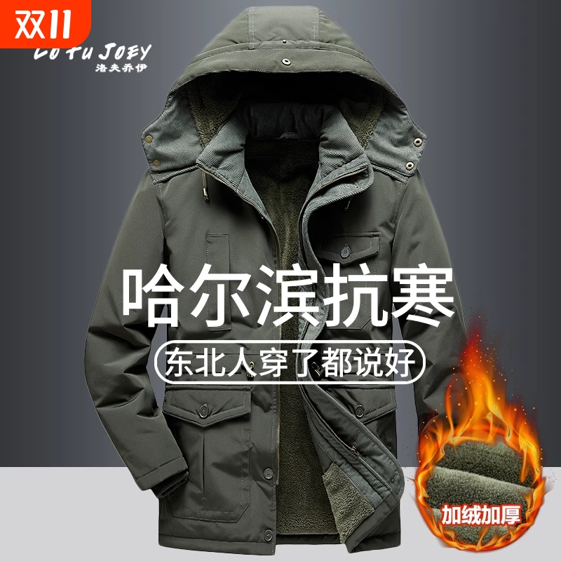 东北零下40度外套男棉袄羊羔绒加绒加厚过冬棉服冬季极寒超厚棉衣