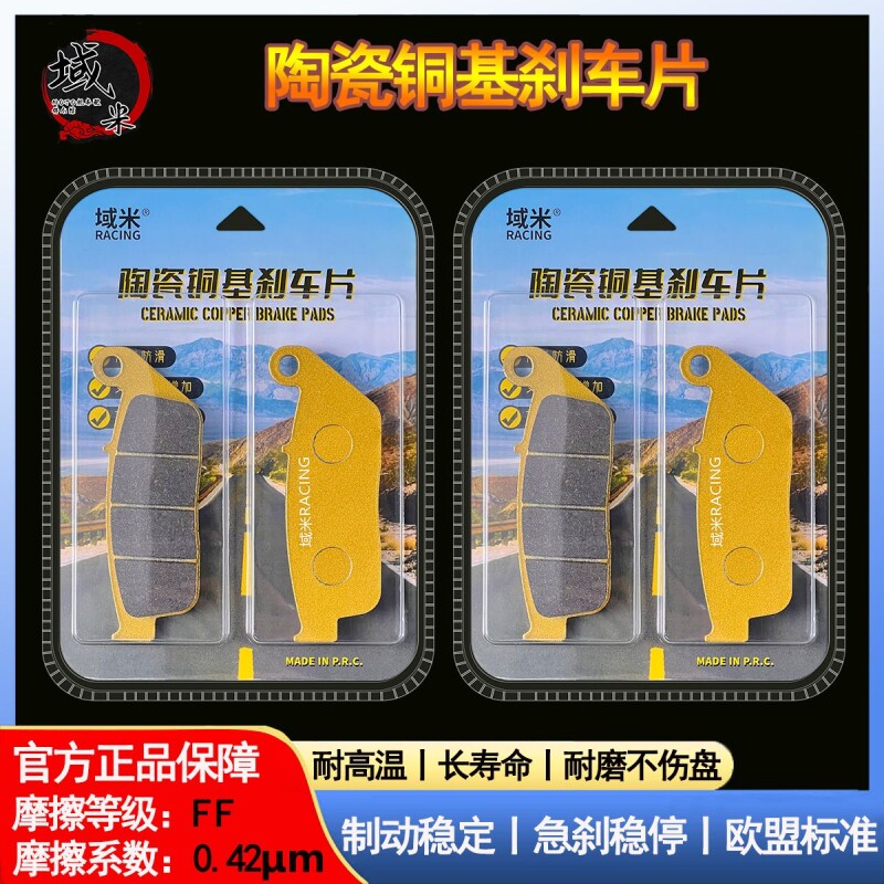 适用珠峰凯越400X ZF400GY 400F ZF400前后刹
