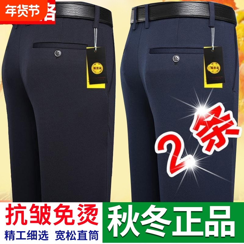 中老年西裤男士高腰宽松直筒春秋爸爸装休闲裤冰加绒加厚深裆厚款
