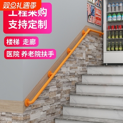 楼梯扶手栏杆老人医院走廊厕所无障碍残疾人安全防滑防摔把手辅助