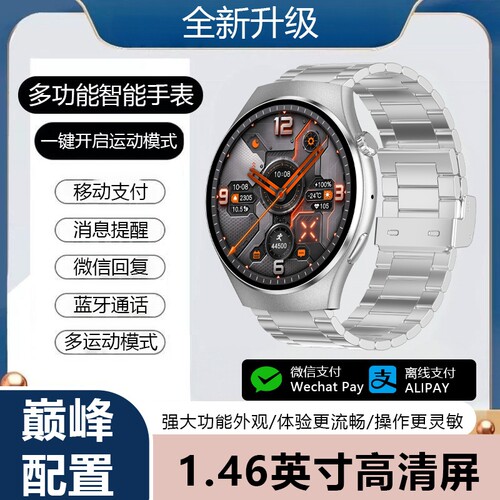 冠铭威 【微信回复】智能手表蓝牙通话微信支付多功能华强北手表WQ08