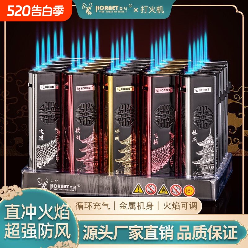 新款颜值重型防风打火机直冲蓝焰加厚防爆充气家用便利店批发火机