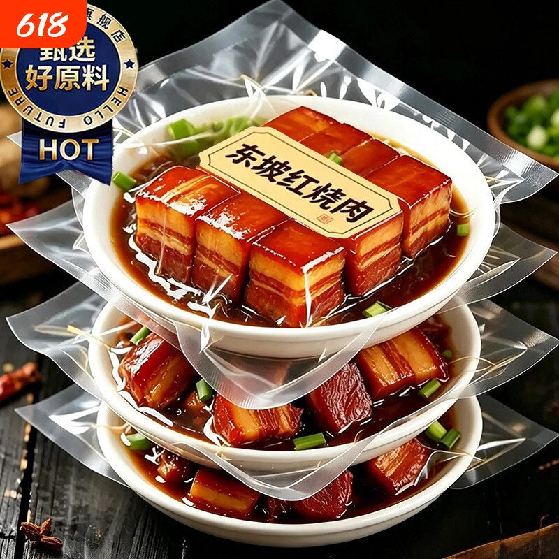 正宗东坡红烧肉梅菜扣肉预制菜加热即食杭州特产酱汁肉神器家用