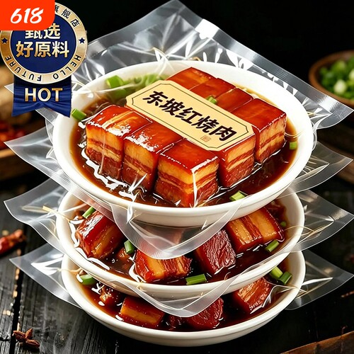 正宗东坡红烧肉梅菜扣肉预制菜加热即食杭州特产酱汁肉神器家用