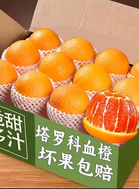 血橙9斤秭归中华红橙子当季现摘新鲜水果红心橙脐整箱