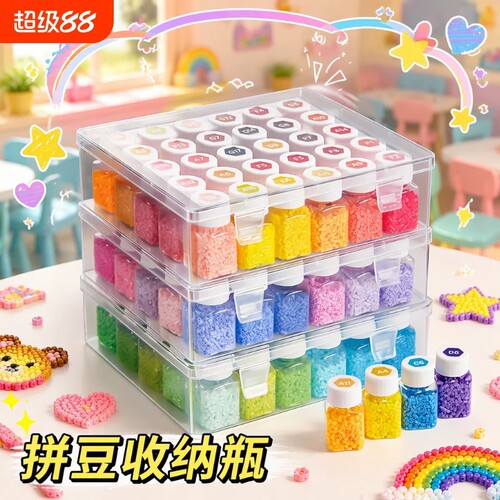 拼豆收纳盒透明塑料防尘收纳