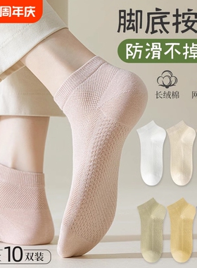 诸暨袜子女春夏款船袜透气防臭棉袜夏季女士薄款纯棉短袜白色超薄