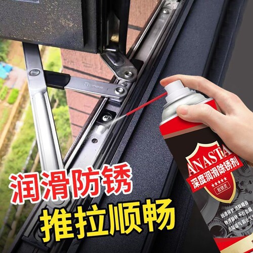 冉梵门窗润滑油轴承锁芯润滑剂