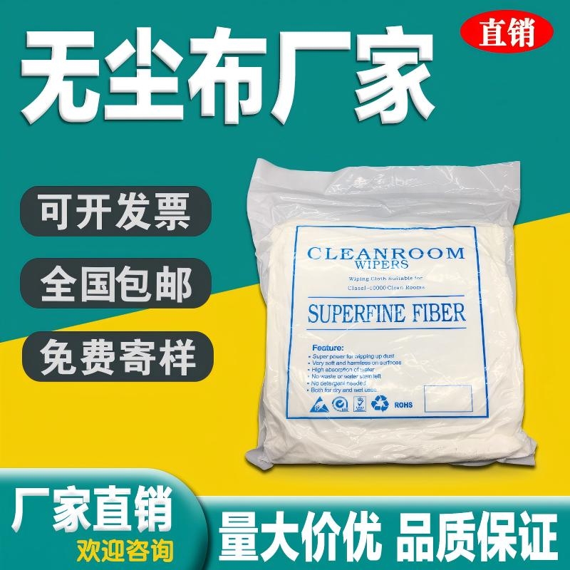 不掉屑工业无尘布不留痕