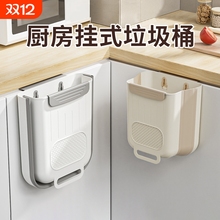 厨房垃圾桶免弯腰壁挂式折叠家用厨余橱柜门专用卫生间厕所收纳桶