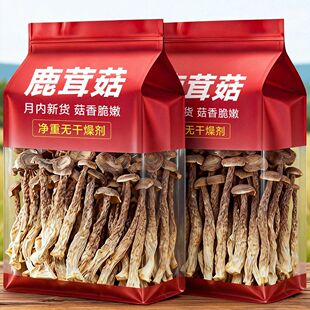 【净重发货】鹿茸菇干货煲汤炖汤食材无添加家用菌类组合菌菇煲汤