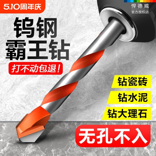 悍德威瓷砖钻头硬质合金