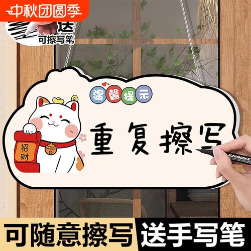 可擦写挂牌diy亚克力手写板温馨提示牌广告牌警示牌留言板悬出门粘贴开门防水