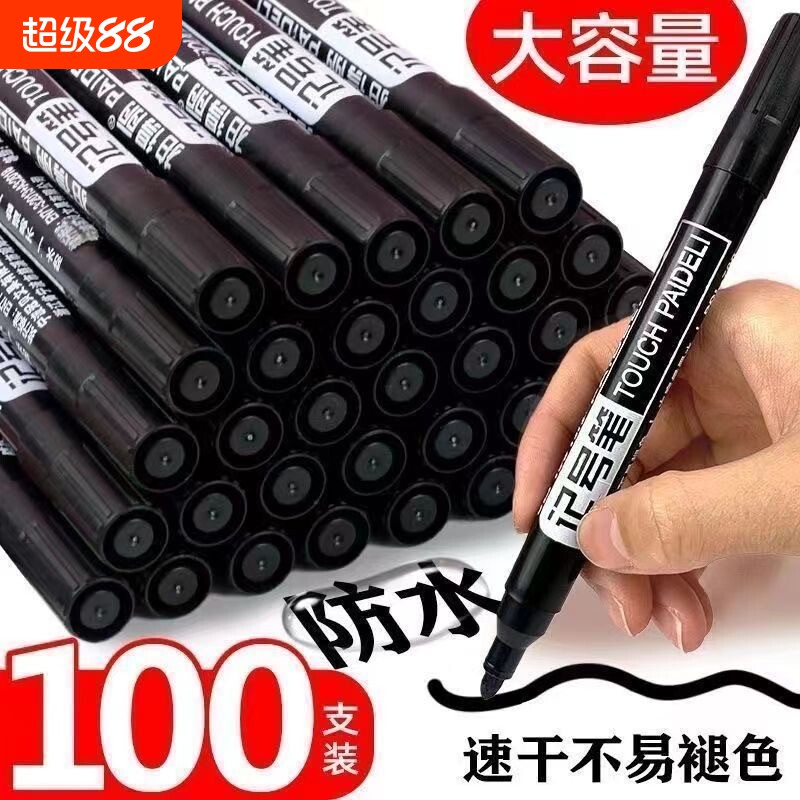 哔哩喵黑色粗头记号笔|千人加购图片
