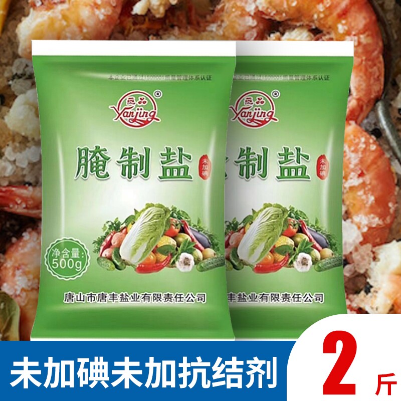 燕晶食用盐焗天然0添加无碘腌菜腌制粗盐大颗粒盐海盐家用海鲜图片