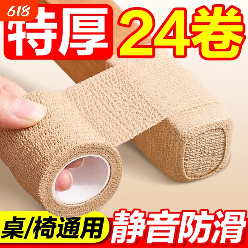 静音桌椅脚垫椅子凳子桌子保护脚套桌脚板凳脚包桌腿耐磨防滑通用