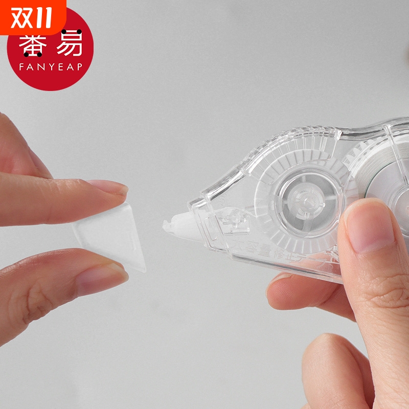 修正带AA1sn0-初中生小学生改错字写作业顺滑大容量笔记改正带