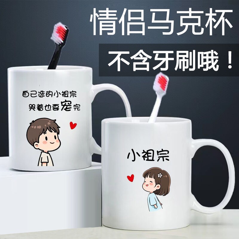 情侣陶瓷杯喝水杯子家用牛奶杯水杯咖啡杯马克杯情人节520刷牙杯