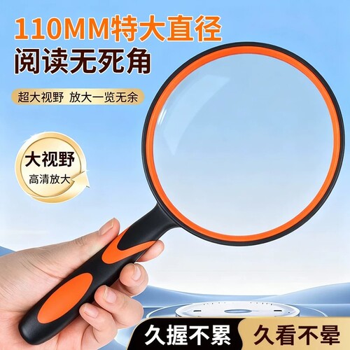放大镜老人阅读高清高倍正品超大老年人专用扩大镜塑料柄大号老花眼鉴定专用