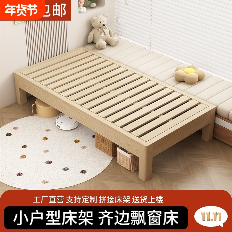 无床头床小户型实木拼接床窗台衔接飘窗床用床架排骨架睡觉收纳