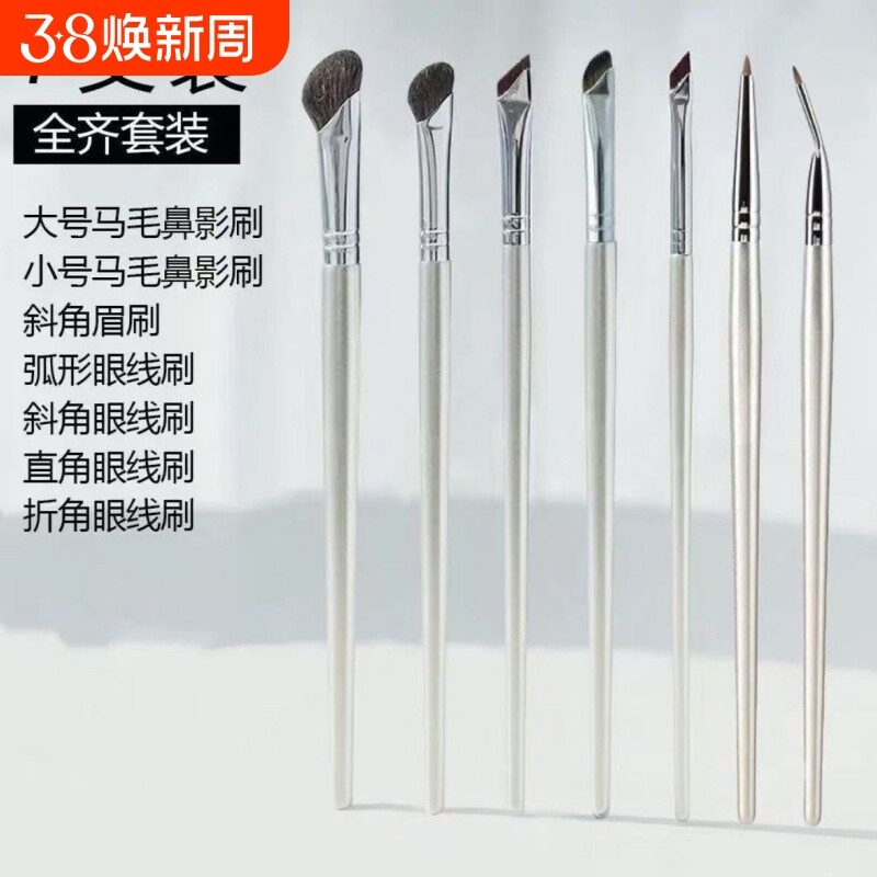 沧州化妆刷银色新款眼部修容提亮尖头超软化妆鼻影刷刀锋刷极细刷