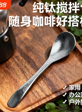 纯钛结晶小勺柄咖啡牛奶调料拌勺调羹勺搅拌勺粉量勺家用办公室