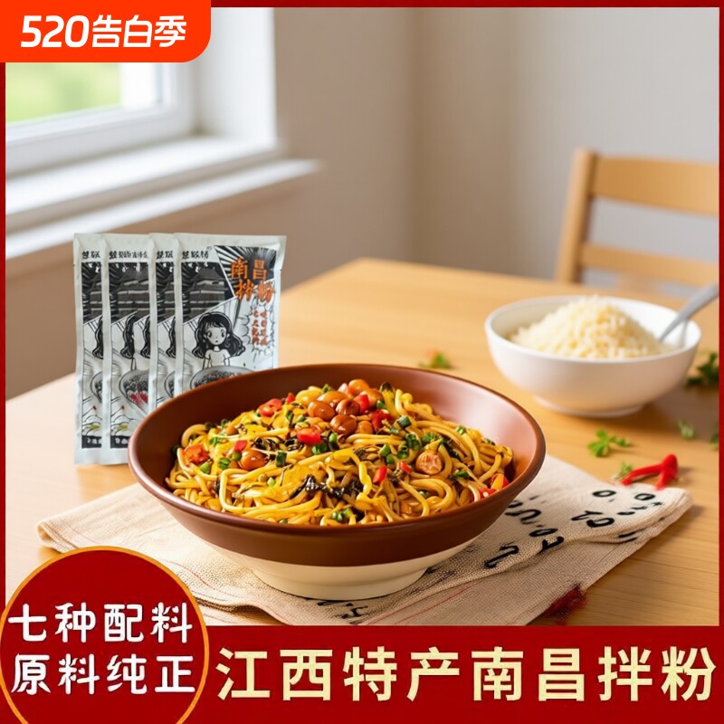 江西南昌拌粉拌面整箱米粉懒人早餐速食夜宵米线囤货袋装方便自热