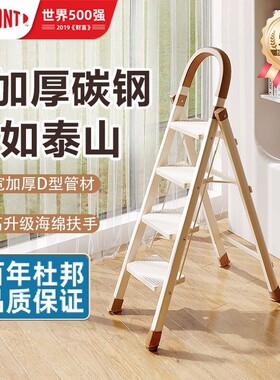 杜邦家用梯多功能加厚碳钢折叠伸缩人字梯四五步加厚室内小扶楼梯