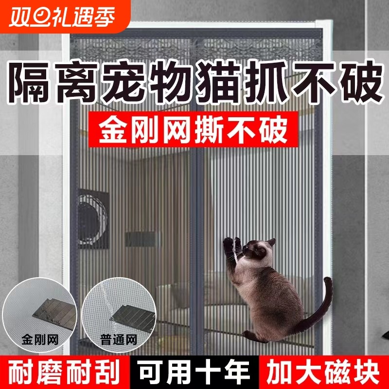 魔术贴防蚊门帘夏季磁吸免打孔家用蚊帐纱门高档防蝇纱窗隔断帘子