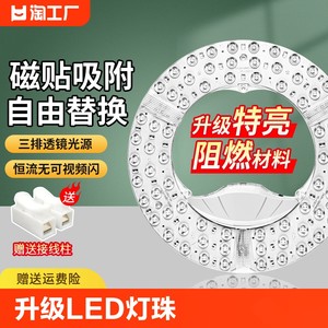 led改造灯板吸顶灯边驱圆形模组