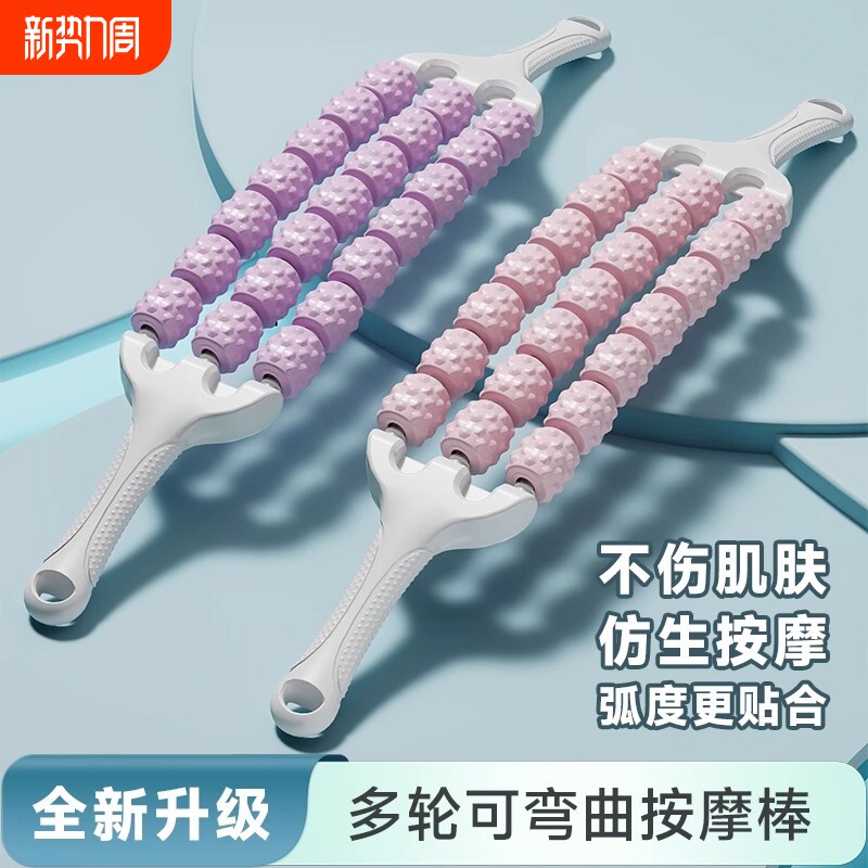 三排可弯曲儿童按摩棒瑜伽狼牙棒长高训练肌肉放松滚轮轴腿部小腿